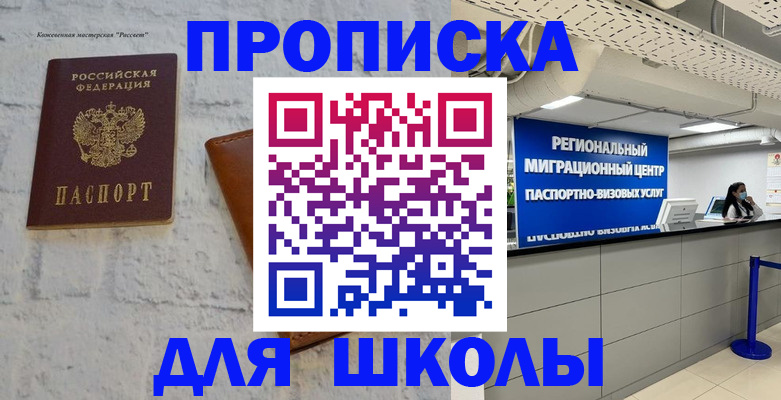 временная регистрация для всех в Сыктывкаре