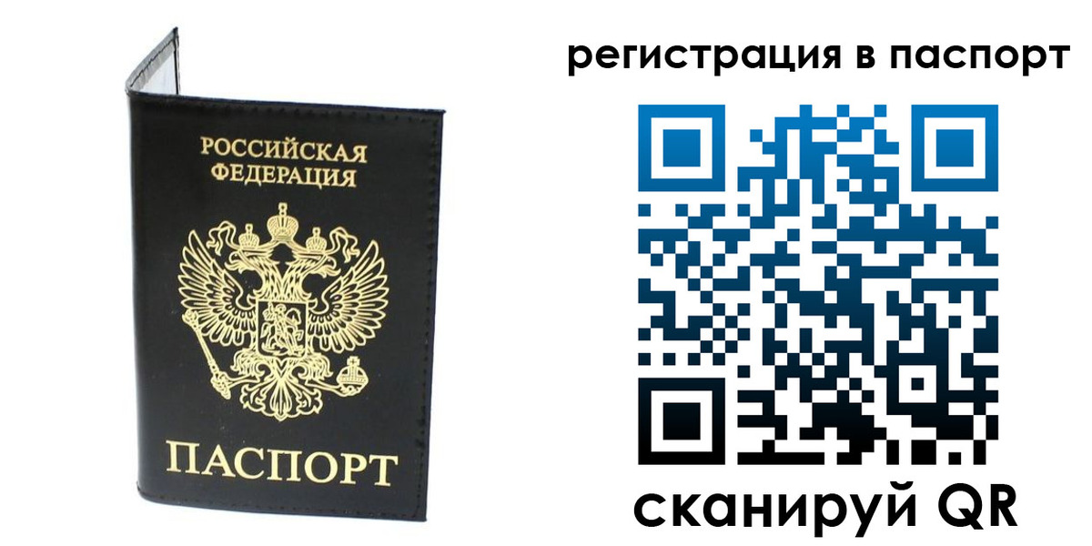 временная регистрация в квартире в Сыктывкаре