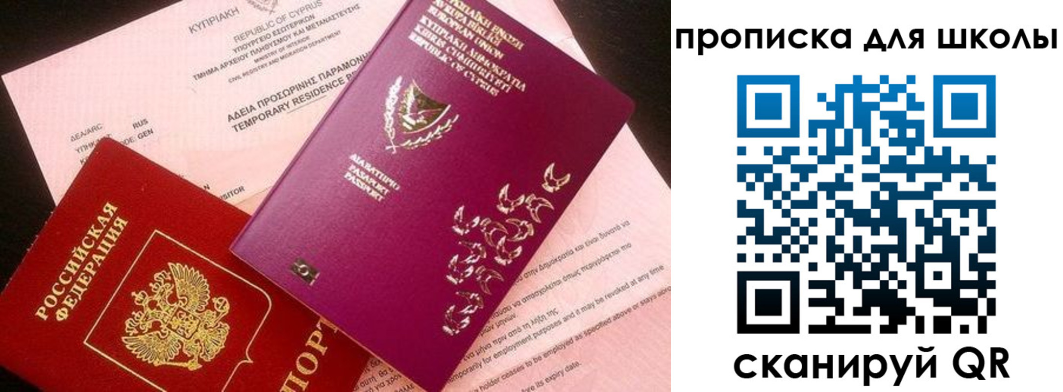 временная регистрация надежно в Сыктывкаре