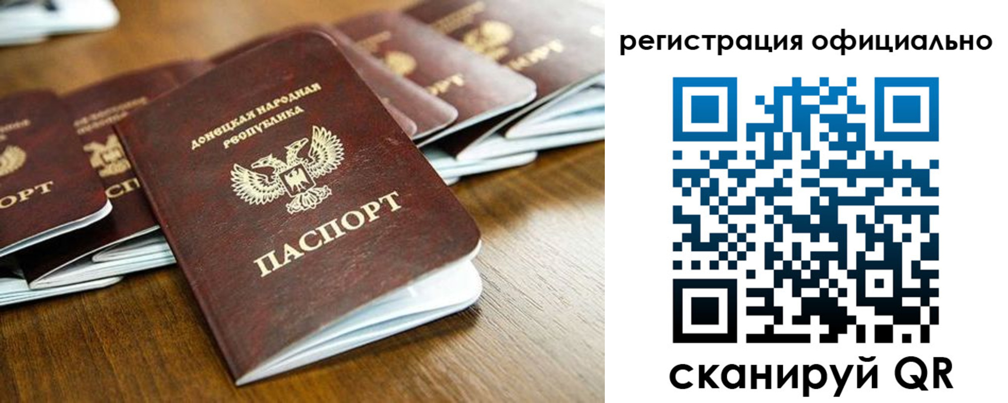 прописка ребенка в Сыктывкаре