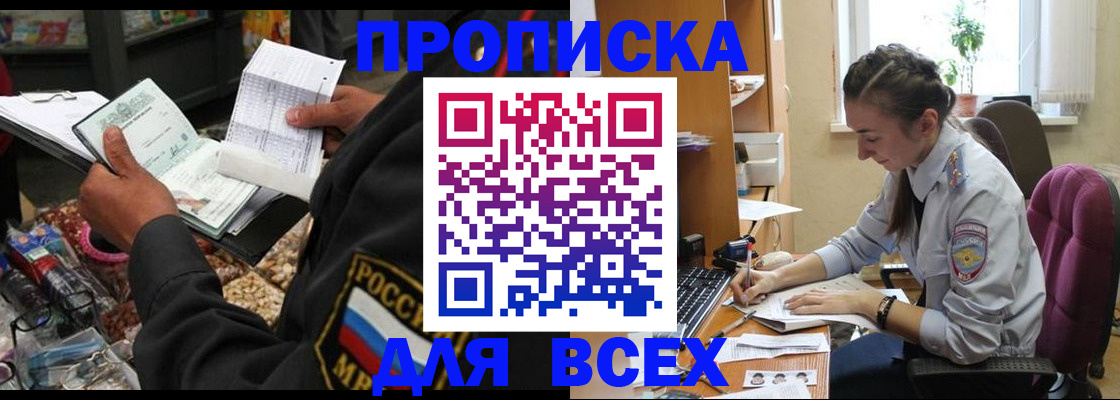 временная регистрация для всех в Сыктывкаре