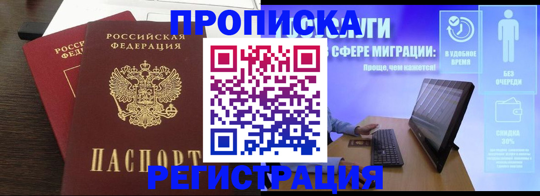 прописка для военкомата в Сыктывкаре