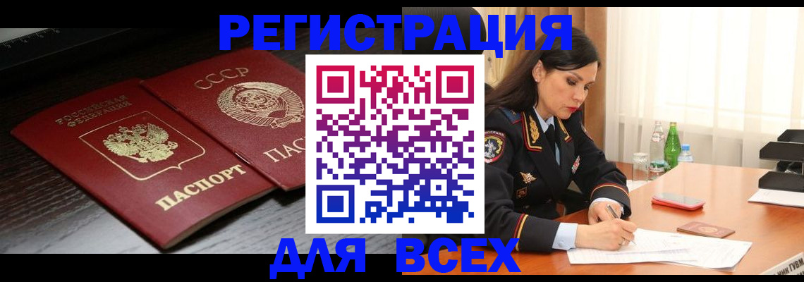 прописка поиск в Сыктывкаре