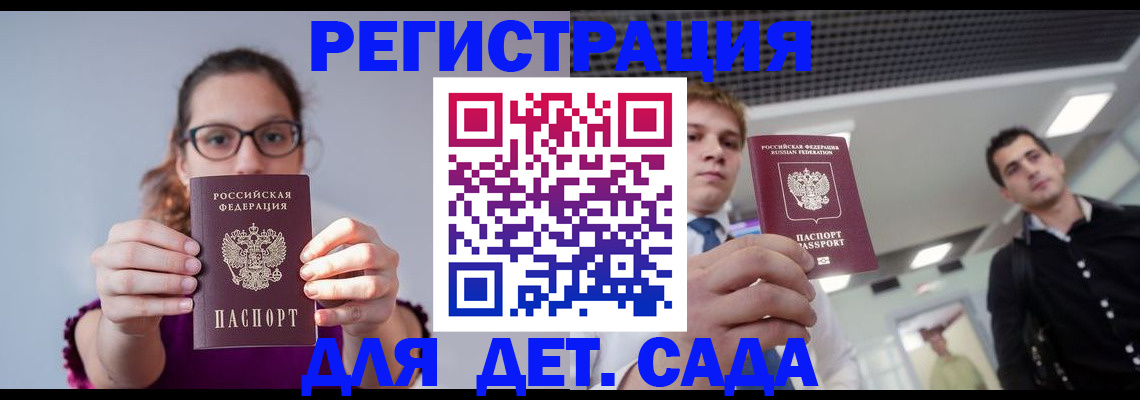 прописка штамп в Сыктывкаре