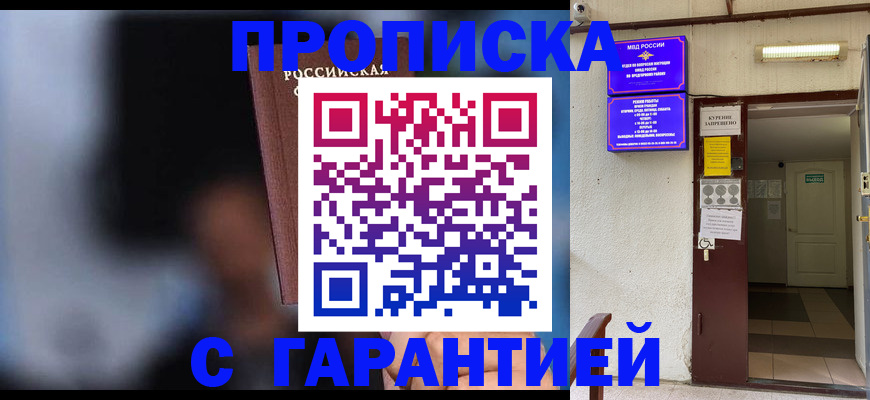 временная регистрация недорого в Сыктывкаре